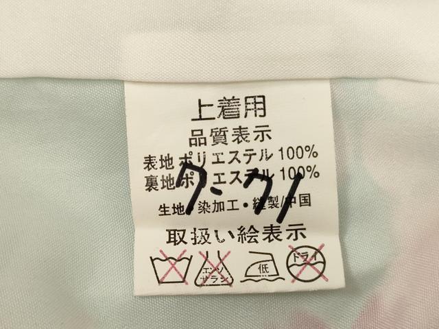 平和屋着物[]七五三　女の子　７歳　祝着　四つ身　舞花文　さくらんぼ　金彩　AABH2902ja