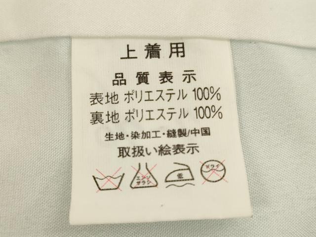 平和屋着物[]七五三　女の子　７歳　祝着　四つ身　刺繍　牡丹文　暈し染め　金彩　金糸　AABH2904ja