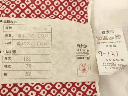 平和屋着物[]七五三　女の子　７歳　祝着　四つ身　花蝶文　未使用　AABH2905ja