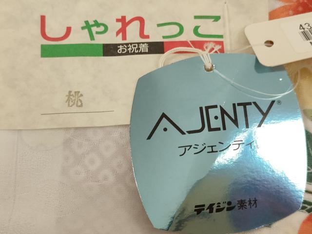 平和屋着物[]七五三　女の子　７歳　祝着　四つ身　花蝶文　未使用　AABH2905ja