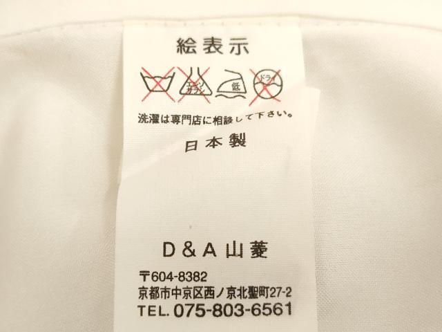 平和屋着物[]七五三　女の子　７歳　祝着　四つ身　花手毬文　暈し染め　金彩　AABH2907ja