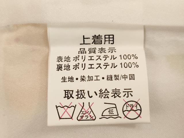 平和屋着物[]七五三 女の子 ７歳 祝着 四つ身 舞桜文 金彩 未使用 AABH2909ja