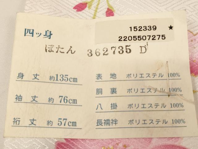 平和屋着物[]七五三　女の子　７歳　祝着　四つ身　舞桜文　金彩　未使用　AABH2909ja