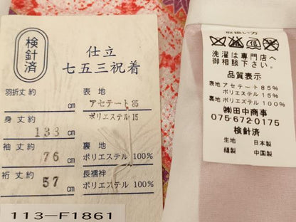 平和屋着物[]七五三　女の子　７歳　祝着　四つ身　長襦袢（単衣）セット　御所車花文　暈し染め　金彩　AABH2916ja