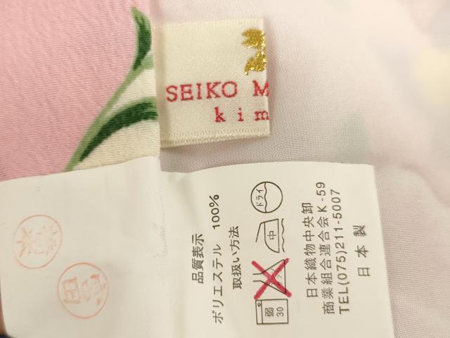 平和屋着物[]松田聖子 SEIKO MATSUDA 七五三 女の子 ７歳 祝着 四つ身 長襦袢（単衣）セット 花丸文 ハート 洗える着物 AABH2919ja