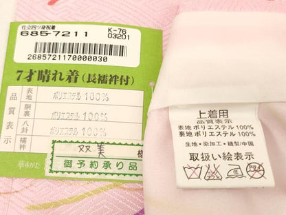 平和屋着物[]七五三　女の子　７歳　祝着　四つ身　薬玉文　金彩　未使用　AABH2920ja