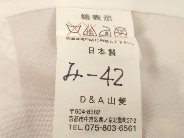 平和屋着物[]七五三　女の子　３歳　祝着　三つ身　舞桜文　金彩　AABH2921ja