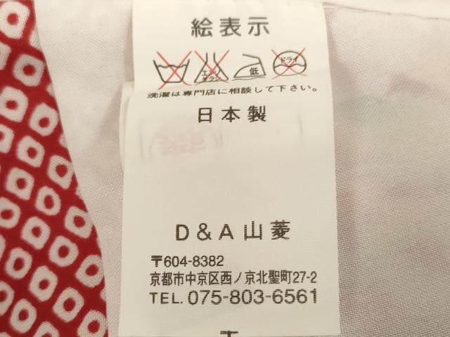 平和屋着物[]七五三　女の子　３歳　祝着　三つ身　舞桜文　金彩　AABH2922ja