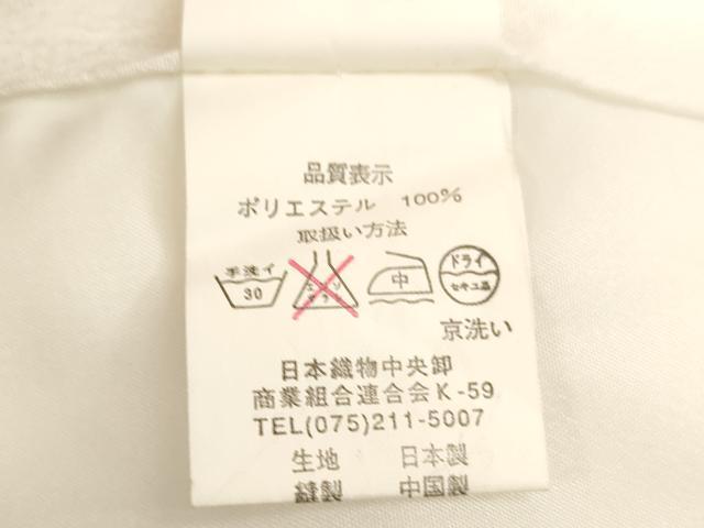 平和屋着物[]七五三　女の子　７歳　祝着　四つ身　mezzo piano　薔薇　リボン　暈し染め　金彩　洗える着物　AABH2924ja