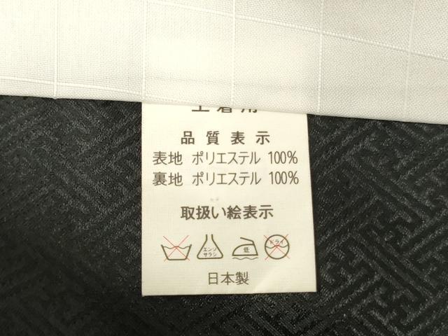 平和屋着物[]七五三　男の子　5歳　羽織　鷹　地紙風景文　暈し染め　黒地　金彩　AABH2932ja