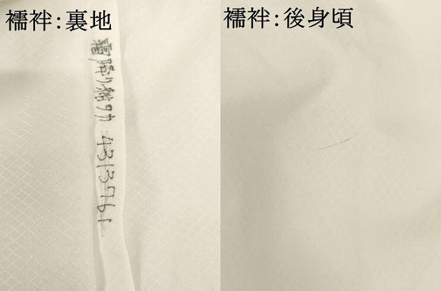 平和屋着物[]七五三　男の子　5歳　祝着・羽織・長襦袢（単衣）セット　兜　草花文　金彩　AABH2938ja