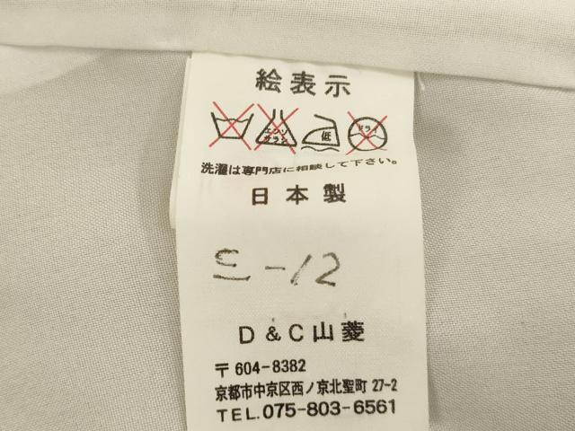 平和屋着物[]七五三　男の子　5歳　祝着・羽織セット　吉祥兜文　暈し染め　金彩　AABH2945ja