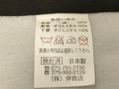 平和屋着物[]お宮参り　男の子　祝着　産着　初着　のしめ　鷹　飛鶴風景文　黒地　金彩　逸品　AABH2949ja