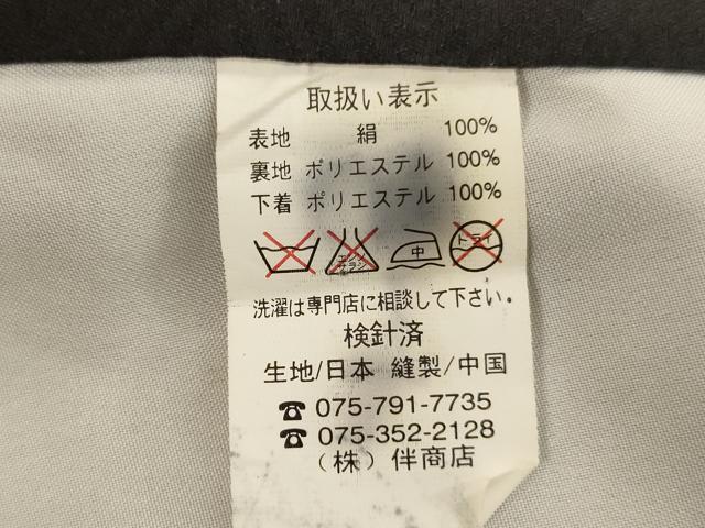 平和屋着物[]お宮参り　男の子　祝着　産着　初着　のしめ　鷹　吉祥松文　暈し染め　黒地　金銀彩　逸品　AABH2951ja