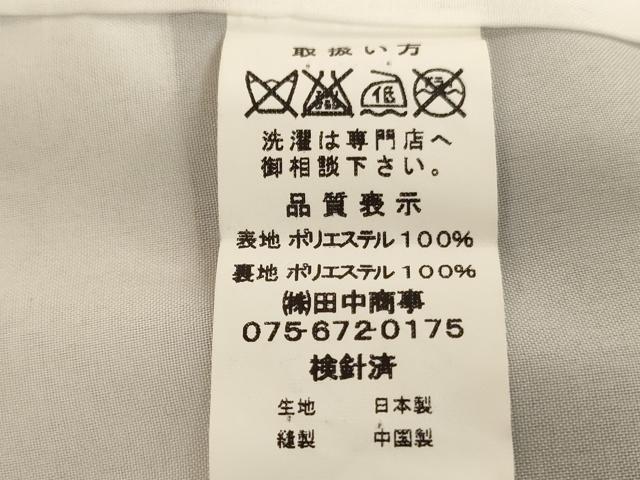 平和屋着物[]七五三　男の子　5歳　祝着　黒地　未使用　AABH2954ja