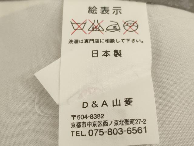 平和屋着物[]お宮参り　男の子　祝着　産着　初着　のしめ　刺繍　兜　吉祥丸文　金糸　金彩　逸品　AABH2961ja
