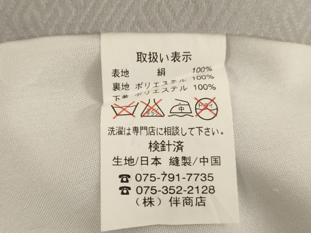 平和屋着物[]お宮参り　男の子　祝着　産着　初着　のしめ　鷹　吉祥松文　暈し染め　金彩　逸品　AABH2964ja