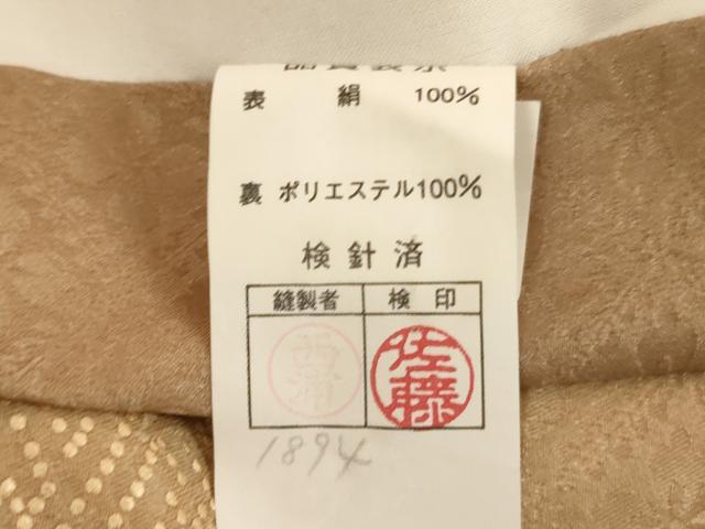 平和屋着物[]お宮参り　男の子　祝着　産着　初着　のしめ　刺繍　鷹　吉祥文　暈し染め　金糸　金彩　逸品　AABH2966ja