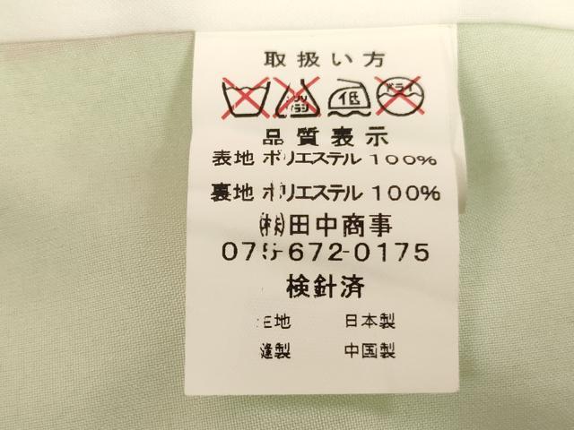 平和屋着物[]七五三　女の子　７歳　祝着　四つ身　鈴　飛鶴花文　暈し染め　金彩　AABH2974ja