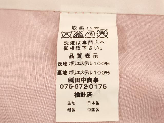 平和屋着物[]七五三　女の子　７歳　祝着　四つ身　花車文　暈し染め　金彩　AABH2982ja