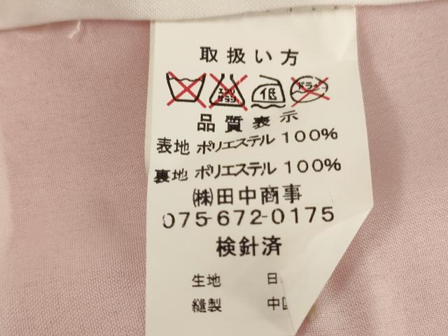 平和屋着物[]七五三　女の子　７歳　祝着　四つ身　御所車花文　暈し染め　金彩　未使用　AABH2983ja