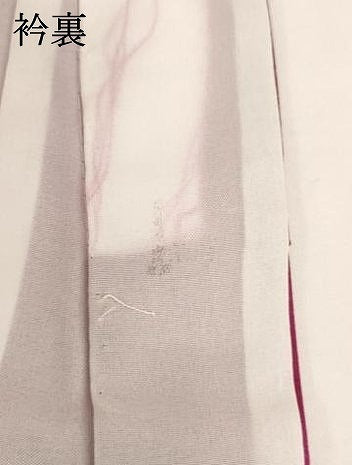平和屋着物[]七五三 女の子 ７歳 祝着 四つ身 花車文 暈し染め 金彩 逸品 AABH2988ja