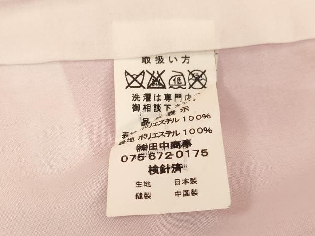 平和屋着物[]七五三　女の子　７歳　祝着　四つ身　扇面花蝶手毬文　金彩　AABH2989ja