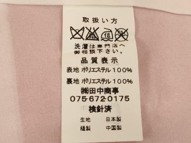 平和屋着物[]七五三　女の子　７歳　祝着　四つ身　扇面花鼓文　暈し染め　金彩　未使用　AABH2992ja