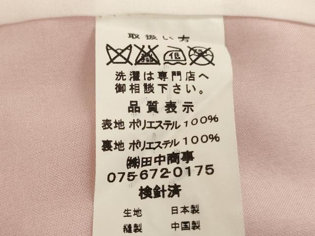 平和屋着物[]七五三　女の子　７歳　祝着　四つ身　御所車花蝶文　金彩　AABH2993ja
