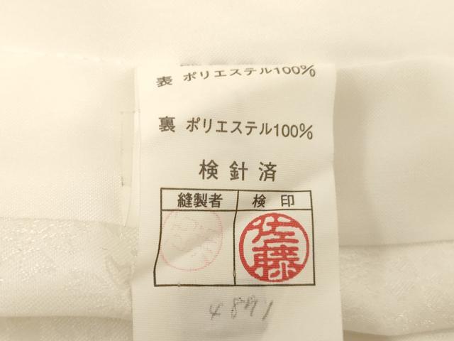 平和屋着物[]七五三　女の子　７歳　祝着　四つ身　桜手毬文　暈し染め　金彩　AABH2996ja