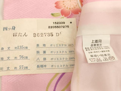 平和屋着物[]七五三　女の子　７歳　祝着　四つ身　長襦袢（単衣）セット　薬玉文　金彩　未使用　AABH2998ja