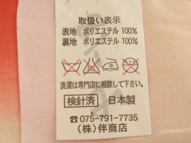 平和屋着物[]七五三　女の子　5歳　祝着　鴛鴦花文　暈し染め　金彩　AABH3000ja