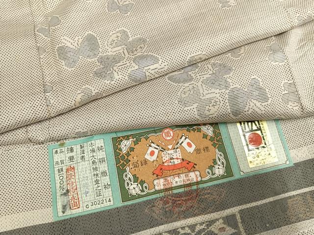 平和屋着物●本場大島紬　白大島　カタス7マルキ　舞蝶文　証紙付き　正絹　逸品　AABH3031ph