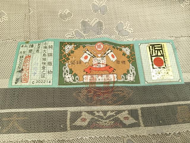平和屋着物●本場大島紬　白大島　カタス7マルキ　舞蝶文　証紙付き　正絹　逸品　AABH3031ph