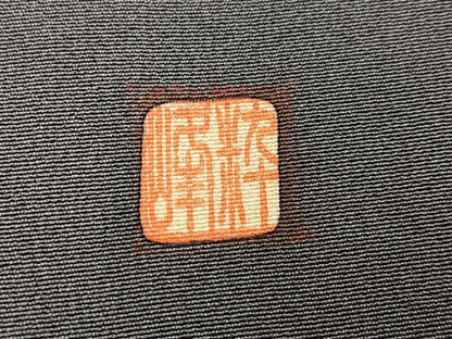 平和屋着物●豪華色留袖　友禅　作家物　駒刺繍　遠山群れ鶴草花文　暈し染め　金彩　正絹　逸品　AABH3056ph