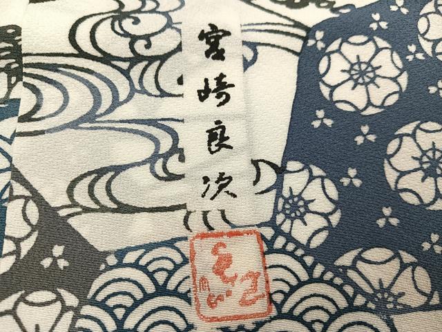 平和屋着物○手ざし京紅型染・宮崎紅型 宮崎良次 小紋 風景