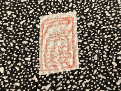 平和屋着物●二代目 川村久太郎　訪問着　樹林文　黒地　正絹　逸品　AABH3123ph