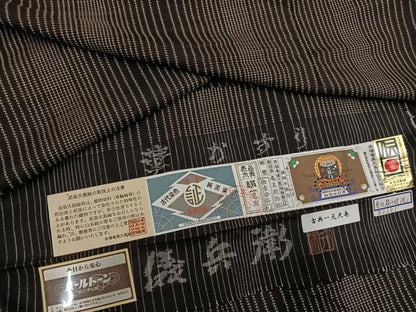 平和屋着物●本場大島紬　桝屋儀兵衛　古代染色純泥染　間道　華かすり　奄美織物謹製　証紙付き　正絹　逸品　AABH3132ph