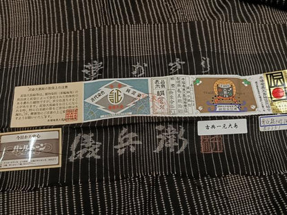平和屋着物●本場大島紬　桝屋儀兵衛　古代染色純泥染　間道　華かすり　奄美織物謹製　証紙付き　正絹　逸品　AABH3132ph