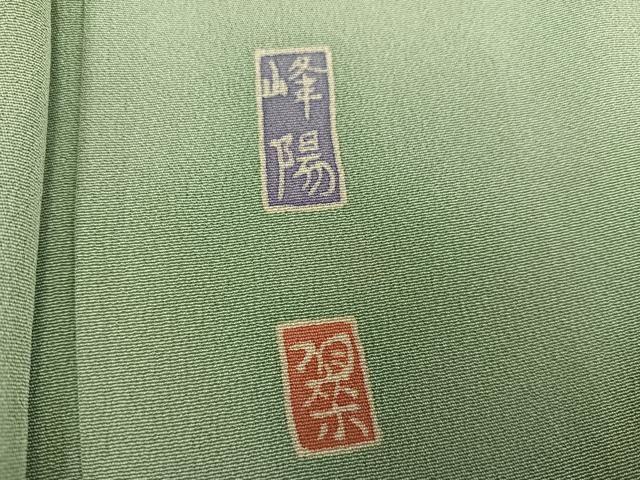 平和屋着物●本加賀友禅作家　西尾翆峰　色留袖　遠山群れ鶴樹林文　暈し染め　正絹　逸品　未使用　AABH3138ph