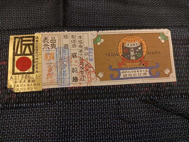平和屋着物●男性　本場大島紬　100亀甲　総詰め　恵純雄作　証紙付き　正絹　逸品　AABH3146ph