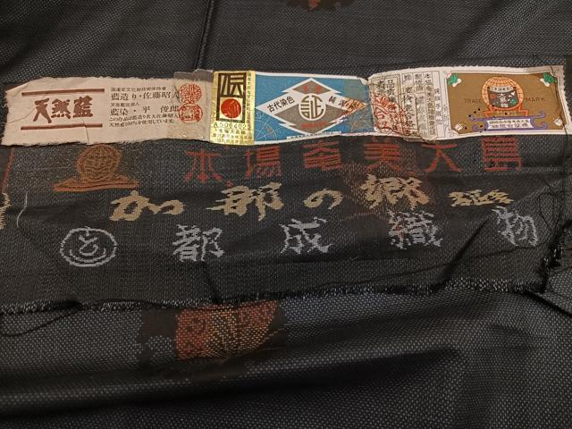 平和屋着物●藍造り国選定無形文化財 藍師・佐藤昭人 本場大島紬 古代染色純泥染 一元7マルキ 都成織物謹製 正絹 逸品 未使用 AABH3160ph
