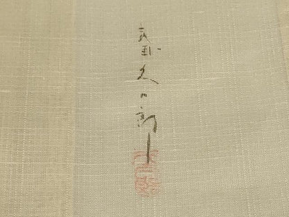 平和屋着物＊夏物 二代目 川村久太郎 訪問着 紗 色紙吉祥花文 正絹 逸品 AABH3268jd