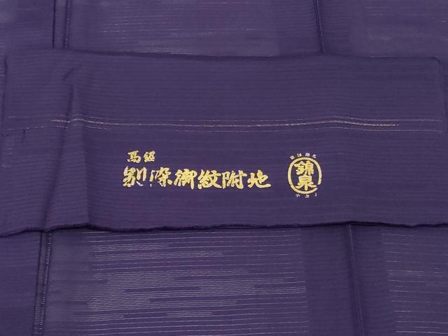 平和屋着物＊夏物 色無地 霞文絽 深紫色 反端付き 正絹 逸品 AABH3275jd