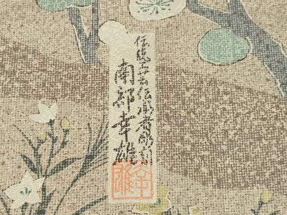 平和屋着物●人間国宝・南部芳松の息子 伝統工芸伝承者彫刻・南部幸雄 型染 小紋 花鳥風月 丹後縮緬 反端付 逸品 未使用 AABH3289ck