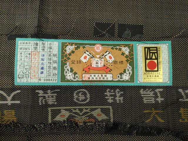 平和屋着物●本場大島紬　薔薇　一元絣　証紙付き　正絹　逸品　AABH3291ck