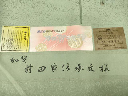 平和屋着物●上質な色無地　前田家伝承文様　釉彩染　岩井茶色　反端付き　正絹　逸品　AABH3295ck