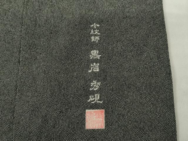 平和屋着物●小紋師　黒岩秀硯　江戸小紋　極小鮫小紋柄　黒地　正絹　逸品　AABH3314ck 平和屋着物○江戸小紋 作家物 極小鮫小紋柄 黒地 正絹 逸品 AABA4511np