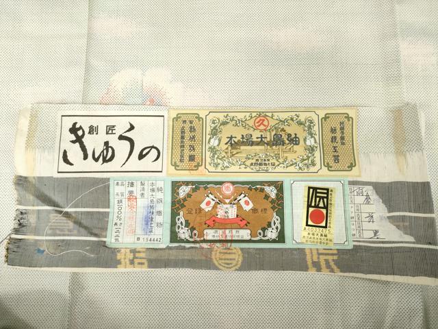 平和屋着物●本場大島紬　白大島　一元7マルキ　舞花文　久野織物謹製　証紙付き　正絹　逸品　AABH3337ck