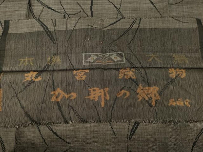 平和屋着物●本場大島紬　加那の郷　カタス9マルキ　葉尽くし　丸宮織物謹製　証紙付き　正絹　逸品　AABH3339ck